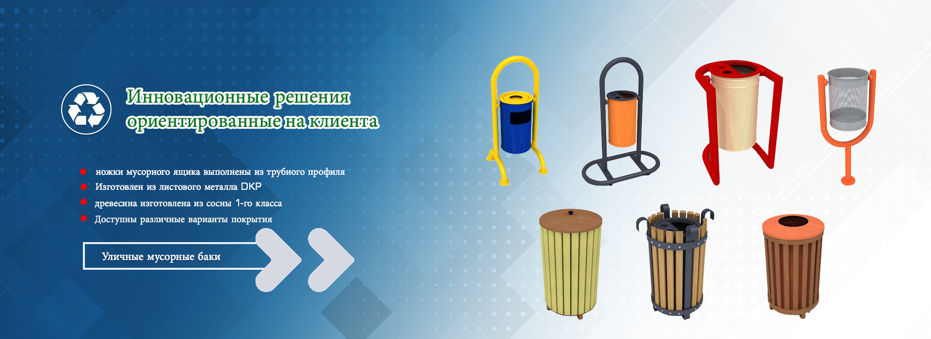 Net Çöp Konteyner Slider -3