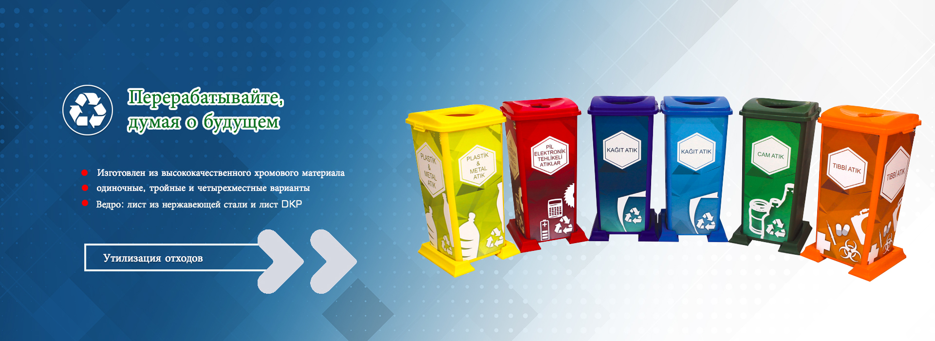 Net Çöp Konteyner Slider -4