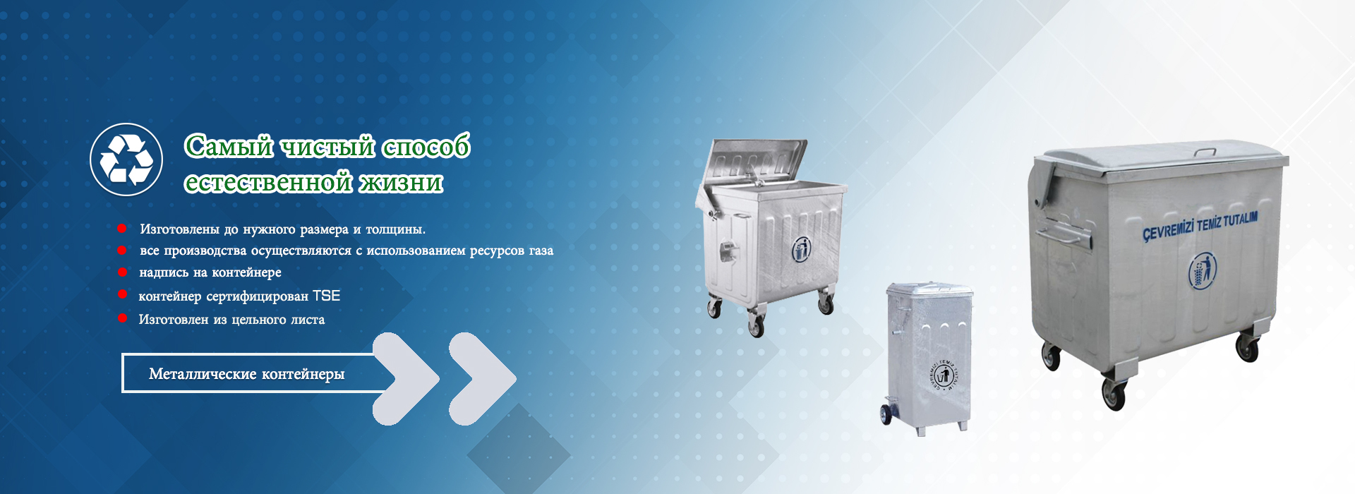 Net Çöp Konteyner Slider -1 