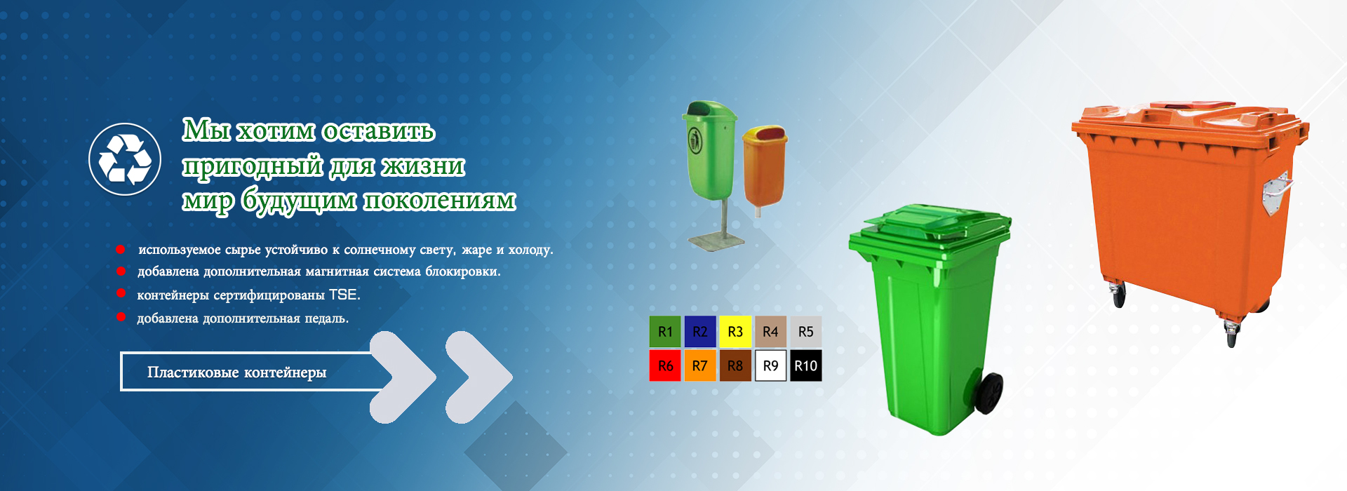 Net Çöp Konteyner Slider -2